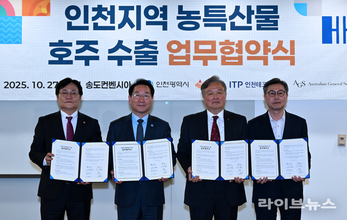 (왼쪽부터) 박용철 강화군수, 유정복 인천시장, 김성학 호주 무역업체 AGS대표 등이 송도컨벤시아에서 열린 '인천지역 농특산물 호주 수출 업무협약식'에서 협약을 체결하고 기념촬영을 하고 있다.(사진=인천시)