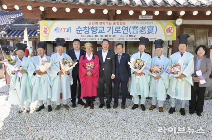 순창향교가 제27회 유림지도자 기로연을 진행하고 기념촬영을 하고 있다.(사진=순창군)