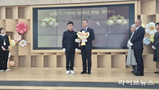 한국건강관리협회 인천시지부가 인천남동구청 헌액식에 참여했다.(사진=한국건강관리협회 인천시지부)