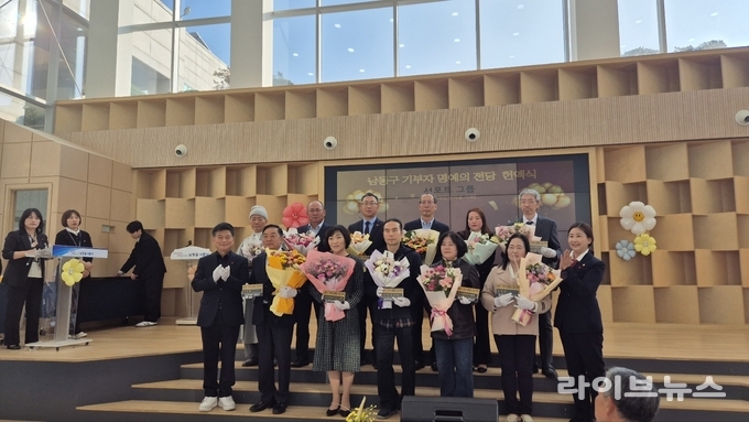 한국건강관리협회 인천시지부가 인천남동구청 헌액식에 참여했다.(사진=한국건강관리협회 인천시지부)