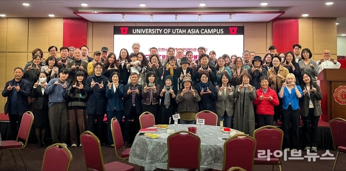 인천시민대학 유타대학교 아시아캠퍼스 시민라이프칼리지 종업식 및 성과공유회 참석자들이 기념촬영을 하고 있다.(사진=유타대학교 아시아캠퍼스)