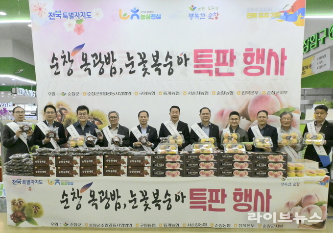 순창군이 서울 양재 하나로유통센터에서 순창 옥광밤·눈꽃복숭아 홍보 판촉행사를 진행하고 있다.(사진=순창군)