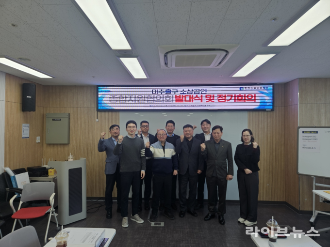 미추홀구 소상공인 종합지원 협의회 발대식 및 정기회의 기념촬영 모습.(사진=인천신용보증재단)