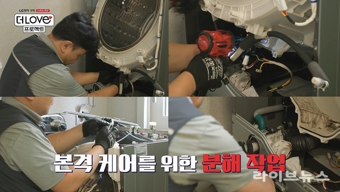 사진: LG전자 구독 웹 예능 ‘더럽 프로젝트’