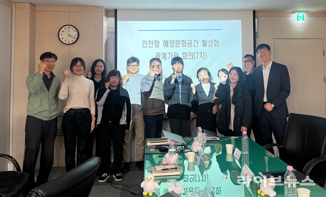 인천지방해양수산청이 인천항 등대해양문화공간 활성화를 위해 민․관․학 관계기관 회의를 진행하고 기념촬영을 하고있다.(사진=인천지방해양수산청)