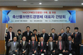 HACCP 체인 구축위한 브랜드경영체 대표 간담회 개최