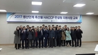 해썹인증원, 축산물 HACCP 컨설팅 지원사업 교육