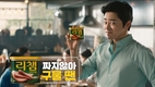 동원F&B ‘리챔’ 신규 TV광고 선봬