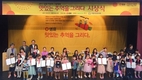 샘표 ‘제5회 어린이 그림대회 시상식’ 개최