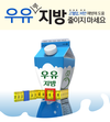 “우유 속 지방, 줄이지 마세요”