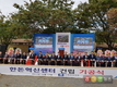 대한한돈협회, 경남 하동의 한돈혁신센터 건립 기공식 가져(동영상)