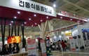 aT, 코엑스 푸드위크 참가…전통식품 홍보관 운영