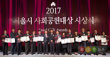 도드람, ‘2017 서울시 사회공헌대상’ 수상