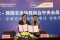 농협, 한중 정상회담 계기로 중국 진출 ‘물꼬’