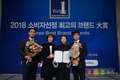 7년 연속 ‘2018 소비자 선정 최고 브랜드 대상’ 수상
