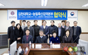 창의적 미래인재 양성 협력체계 구축