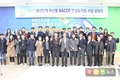 생산단계 축산물 HACCP 컨설팅지원 사업설명회 개최