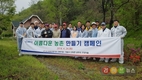 축평원 전북, 아름다운 농촌 만들기 활동 실시