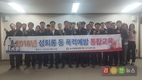 축평원 대구경북, 성희롱 등 폭력예방교육 실시