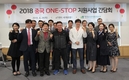 aT ‘중국 One-Stop 수출지원사업’간담회
