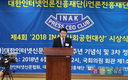 대한인터넷언론진흥재단 발기인총회 개최