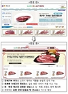 ‘농협e고기장터’ 시스템 개편…국민 온라인장터 역할