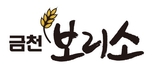 동원홈푸드 ‘금천 보리소’
