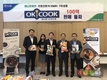 농협 PB브랜드 ‘OK!COOK’ 출시 1년만에 100억 돌파