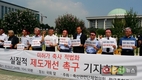 미허가 축사 적법화 실질적 제도개선 촉구 국회 앞 기자회견