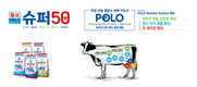 우성사료, 착유·건유우 신제품 ‘폴로 슈퍼50’ 출시