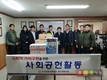 축평원 대구경북, ‘작은 나눔, 큰 희망’ 사회공헌활동