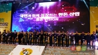 한돈인 대화합 한마당, 2030 한돈산업 비전 선포