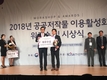 aT, 공공저작물 이용활성화 기여공로 인정받아