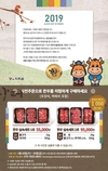 한우자조금 “설맞이 한우 선물세트 사전주문 진행”