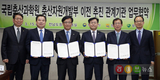 축산과학원 축산자원개발부 이전사업 업무 협약