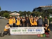축평원 전국 각지원 ‘아름다운 농촌만들기’ 구슬땀