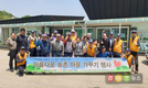 축평원 전국 각지원 ‘아름다운 농촌만들기’ 구슬땀
