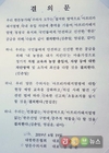 “하늘이 무너져도 ASF는 반드시 막아내야 한다.” 전국 한돈농가 총궐기대회서 밝혀