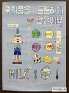 ‘세계학교우유의 날’ 기념 경연대회 수상작 104점 선정