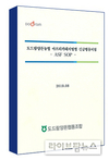 도드람양돈농협, 아프리카돼지열병 긴급행동지침서 배포