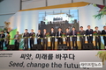 [종자박람회] 종자산업 현재와 미래 한눈에…씨앗, 미래를 바꾸다~