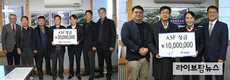 “ASF 위기 극복하자”…ASF 성금 잇따라