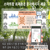 스마트팜 최적 온·습도설정 AI가 ‘훈수’