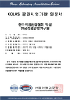 식산협 식품과학硏, KOLAS국제공인시험기관 전환평가 완료