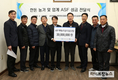 한돈협회, ASF 피해농가에 6억3천만원 성금 전달