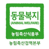 지난해 동물복지농장 69개소 신규인증…양계농장 89.8% 차지