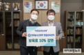 농수산대학, 1년간 입주업체 보육료 10% 감면