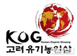 ‘고려인삼유기농협동조합(KOG)’ 깨끗한 토양, 친환경 농법의 프리미엄 ‘유기농 인삼’