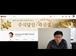 주식달인 곽선생 유튜브 오픈 10일전부터 주식인들에 큰 화제
