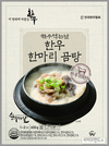 “이게 바로 진짜 한우곰탕”…가정간편식 ‘한우 한마리곰탕’ 출시